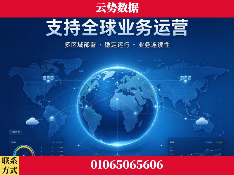 泸州-支持全球业务运营