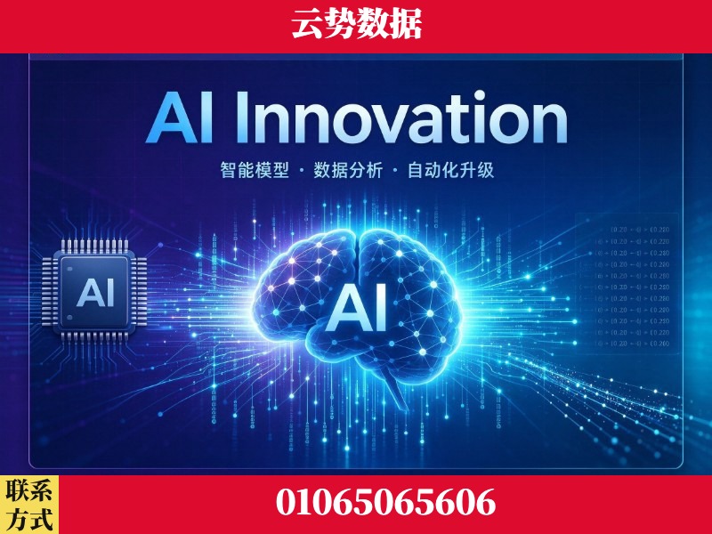 泸州-AI Innovation